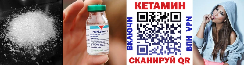 КЕТАМИН VHQ  Купить где  Сокол 
