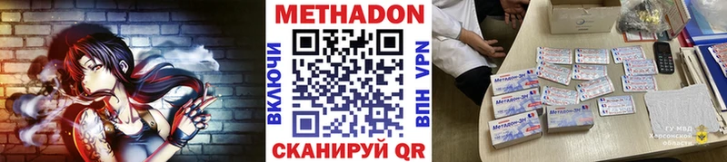 Метадон кристалл  Купить  Сокол 
