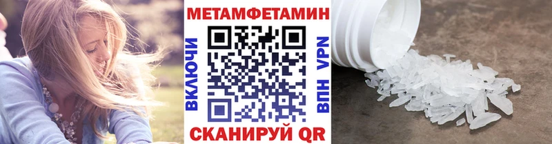 МЕТАМФЕТАМИН кристалл  Купить закладки  Сокол 